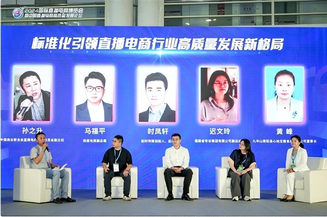 2024播博會(huì)暨中國(guó)直播電商高質(zhì)量發(fā)展論壇,2024播博會(huì),有谷集團(tuán)，遲文鈴