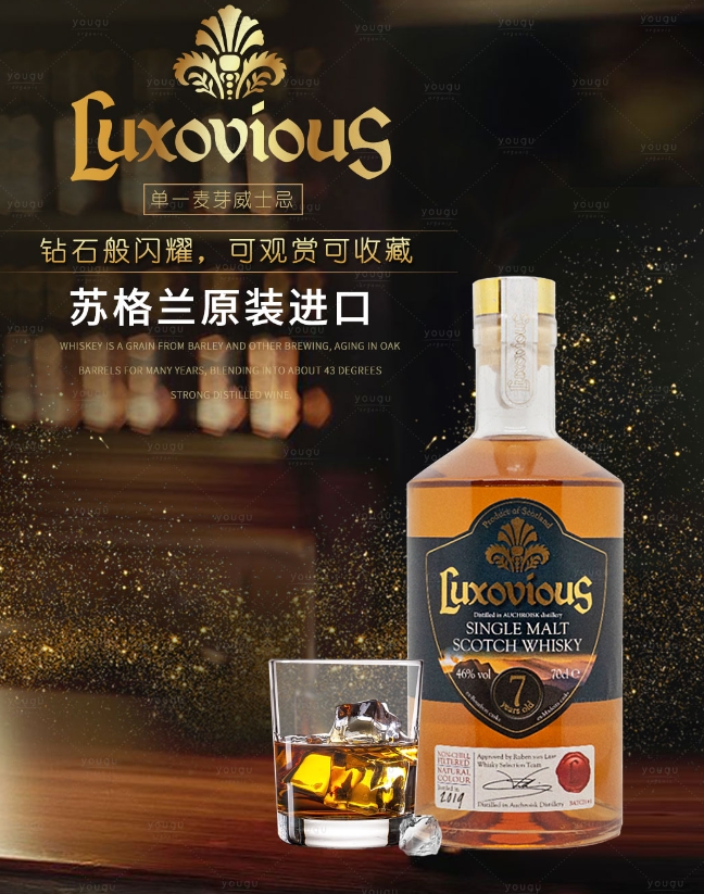 拉克索威斯威士忌, 威士忌，進(jìn)口威士忌，蘇格蘭威士忌，原裝進(jìn)口威士忌