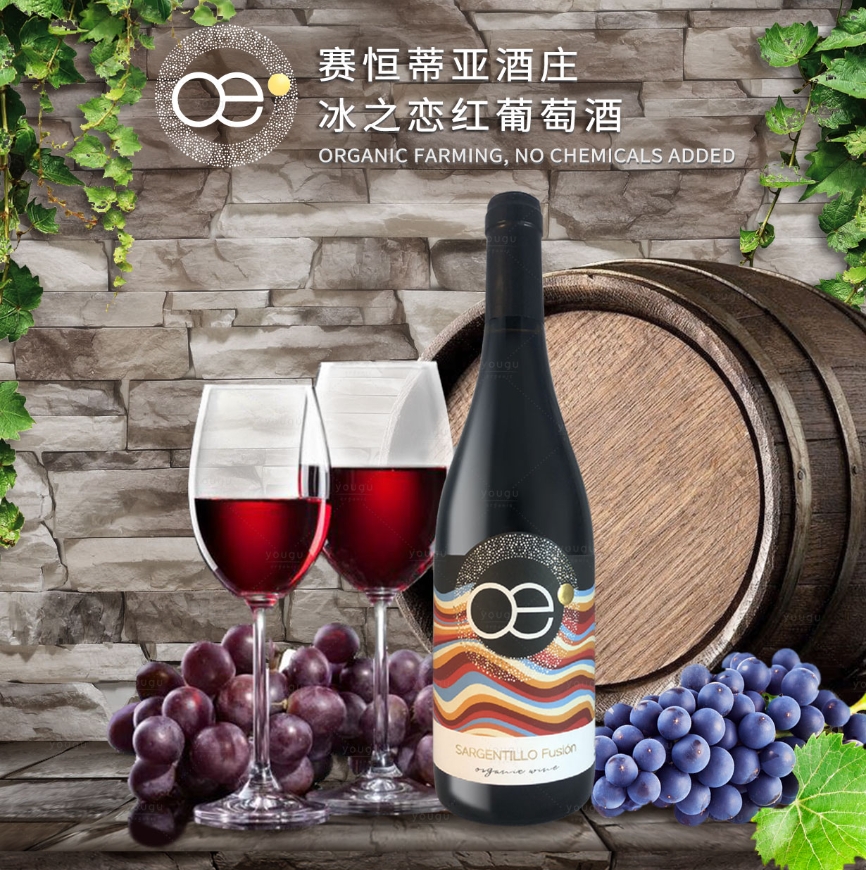 紅酒,進(jìn)口紅酒，有機(jī)紅酒，中歐有機(jī)紅酒，葡萄酒